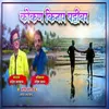 About Kokan Kinar Pattivar Song