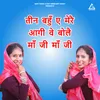 About Tin Bahu Ae Mere Aagi Ve Bole Ma Ji Ma Ji Song