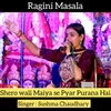 About Shero Wali Maiya Se Pyar Purana Hai Song