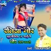 About Ratiya Mor Jhulaniya Le gaile Chor Chhoti Nandi Song
