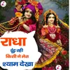 About Radha Dhoond Rahi Kisi Ne Mera Shyam Dekha Song