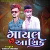 About Gayal Ashik Song