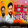 Nitin Kolvada Non-Stop Bhakkam Halriyu