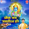 About Om Jai Jagdish Hare Song