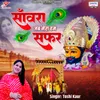 About Sanwara Jab Mera Hum Safar Song