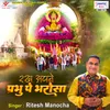 About Rakh Apne Prabhu Pe Bharosa Song