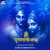 About Yugalashtakam Song