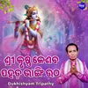 About Sri Krushna Keshaba Pahada Bhangi Utha Song