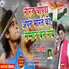 About Neeraj Chopra Apne Bharat Ka Samman Ban Gaye Song