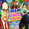 Sahab Ka Birthday Manayenge Rat Bhar Dj Bajayenge