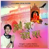 About Ambe Maat Rakho Laaj (Karni Mata Chirja) Song
