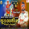 Maro Colar Tight Rakhjo Shoora Bhathiji