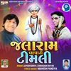 About Jalaram Bapa Ni Timli Song