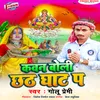 About Kawan Boli Chhath Ghat Pa Song