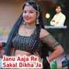 Janu Aaja Re Sakal Dikha Ja