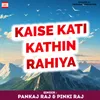 About Kaise Kati Kathin Rahiya Song