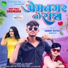 About Prem Nagar No Raja Song