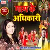 About Gaam Ke Adhikari Song