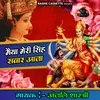 Maiya Meri Singh Savar Aaja