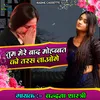 About Tum Mere Baad Mohobhat Ko Tarash Jaoge Song