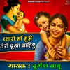 About Pyari Maa Mujhe Teri Dua Chahiye Song