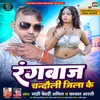 About Rangbaaz Chandauli Jila Ke Song