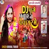 About Dj Vage Banah Ni Vevan Rame Song