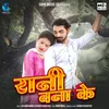 About Rani bana ke Song