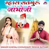 About Mhara Satguru Jhambhoji Song