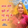 About Saas Meri Budhi Ho Gai Bahu Ke Aane Se Song