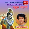 About Dehuda Charni Song