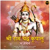 About Shri Ram Chandra Kripalu Bhajman Song