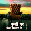 About Kursii Par Baithaa Bharataar He Song