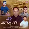 About Mere Mahasu Ji Song