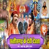 About Chhattisgarh Ke Devi Devta Song