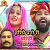 About Hariye Pano Ri Bordi Song