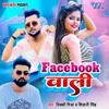 About Facebook Wali Song