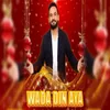 About Christmas Song - Wada Din Aya Song