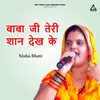 About Baba Ji Teri Shan Dekh Ke Song