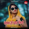 Bewfa Se Pyar Kiyo Sad Song