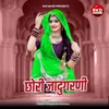 About Chori Jadugarni Rajasthani Gurjar Rasiya Song