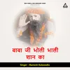 About Baba Jii Bholii Bhaalii Shaan Kaa Song