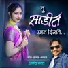 About Tu Sadit Chhan Disate Song