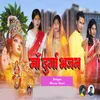 About Maa Durga Bhajan Song