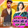 About System Patel Ji Se Suru Hola Song