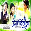 About Prem Deewana Zaloy Mi G Rani Song