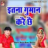 About Itna Guman Karai Chhai Song
