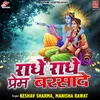 Radhe Radhe Prem Barsade