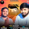 About Kavatra 2.0 Song