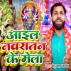 Jaib Devghar Saiya Le Aiha Kanwariya